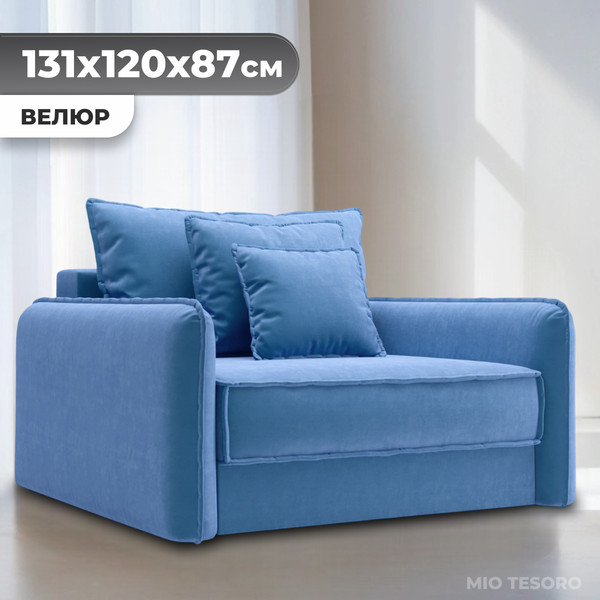 Изображение товара Кресло-кровать Mio Tesoro Кросби М1 (Velutto 72)