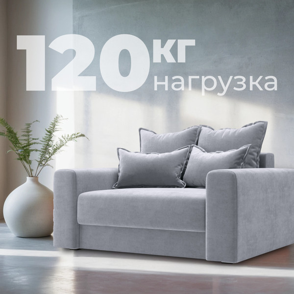 Изображение товара Кресло-кровать Mio Tesoro Отман (Velutto 52)