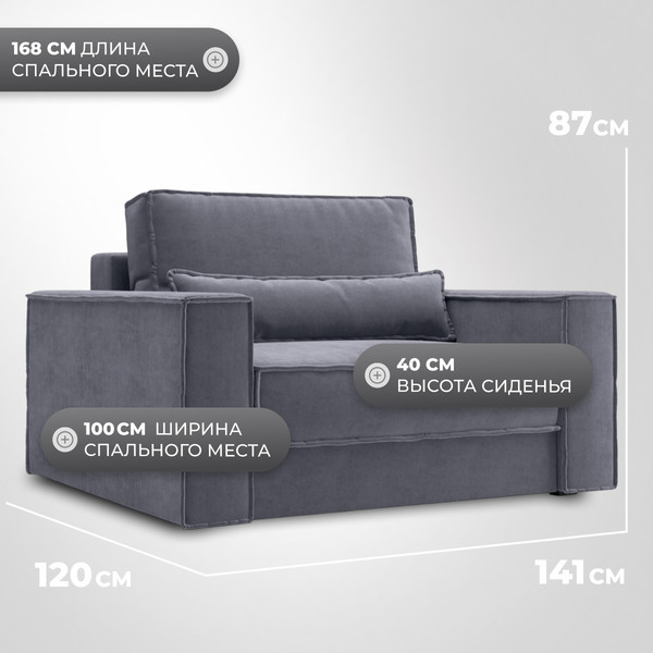 Изображение товара Кресло-кровать Mio Tesoro Тауэр (Velutto 32)