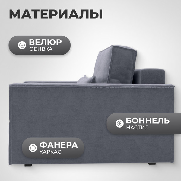 Изображение товара Кресло-кровать Mio Tesoro Тауэр (Velutto 32)