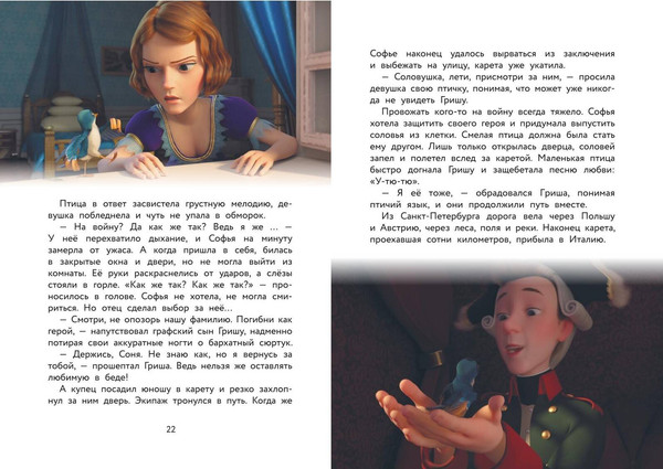 Изображение товара Книга Эксмо Суворов. Великое путешествие, твердая обложка