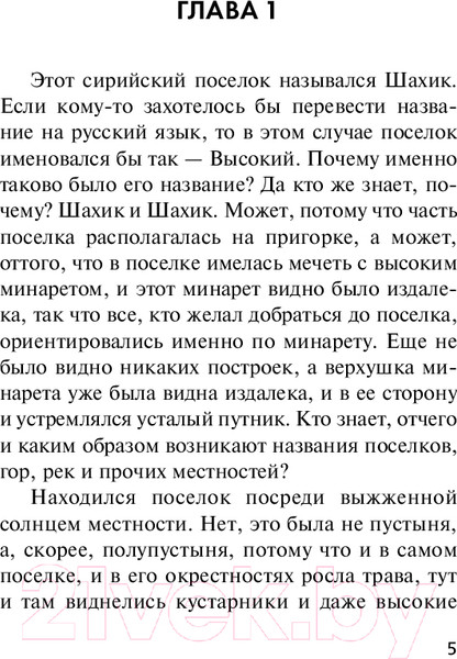 Изображение товара Книга Эксмо Мятежный перевал / 9785041945923 (Зверев С.И.)