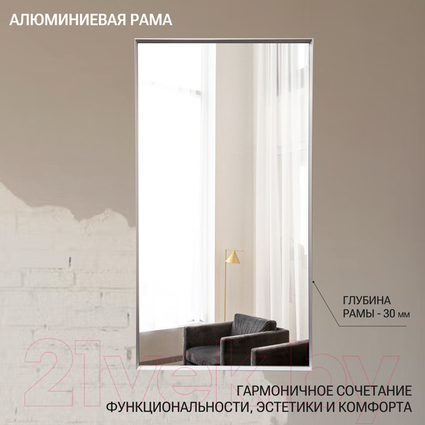 Изображение товара Зеркало Emze Rain 50x90 / RAIN.50.90.ARG (серебристый)