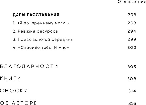 Изображение товара Книга Бомбора С тобой я дома, мягкая обложка (Примаченко Ольга)