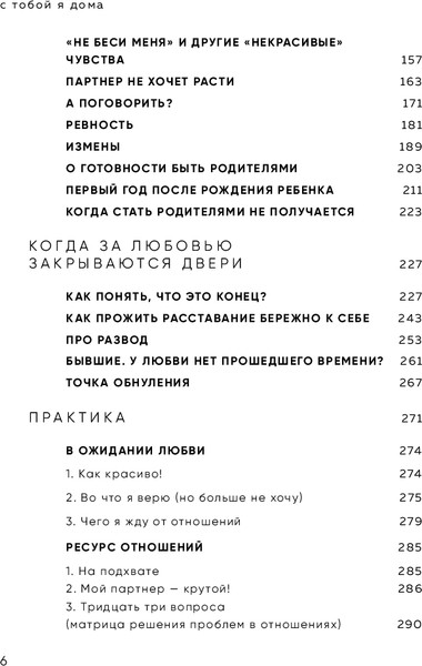 Изображение товара Книга Бомбора С тобой я дома, мягкая обложка (Примаченко Ольга)