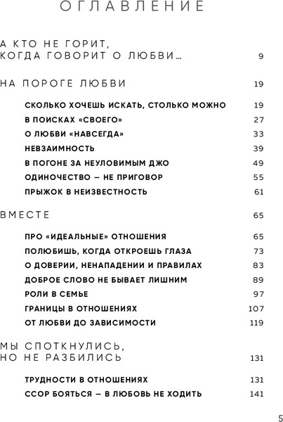 Изображение товара Книга Бомбора С тобой я дома, мягкая обложка (Примаченко Ольга)