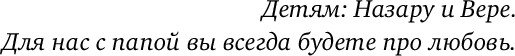 Изображение товара Книга Бомбора С тобой я дома, мягкая обложка (Примаченко Ольга)