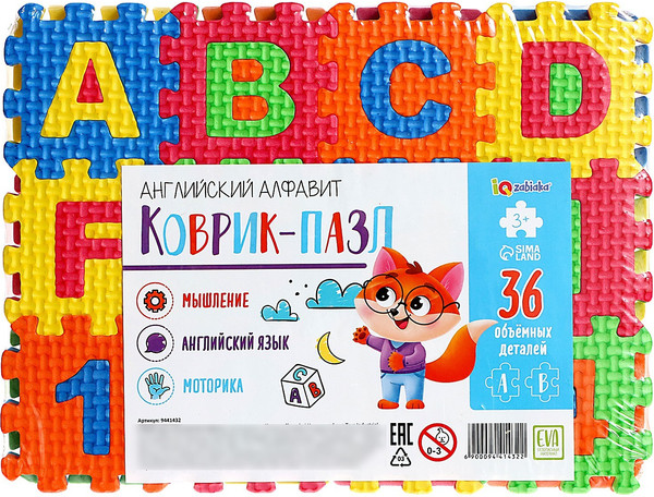 Изображение товара Коврик-пазл Zabiaka IQ Английский алфавит TH-88301 / 9441432