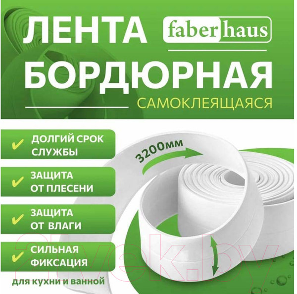 Изображение товара Лента бордюрная самоклеящаяся Faberhaus 38ммх3.2м (серый, блистер)