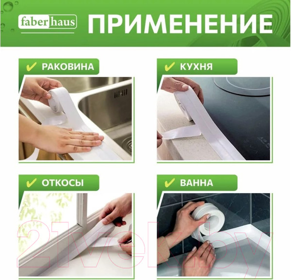 Изображение товара Лента бордюрная самоклеящаяся Faberhaus 38ммх3.2м (серый, блистер)