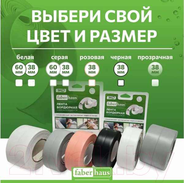 Изображение товара Лента бордюрная самоклеящаяся Faberhaus 60ммх3.2м (серый, блистер)