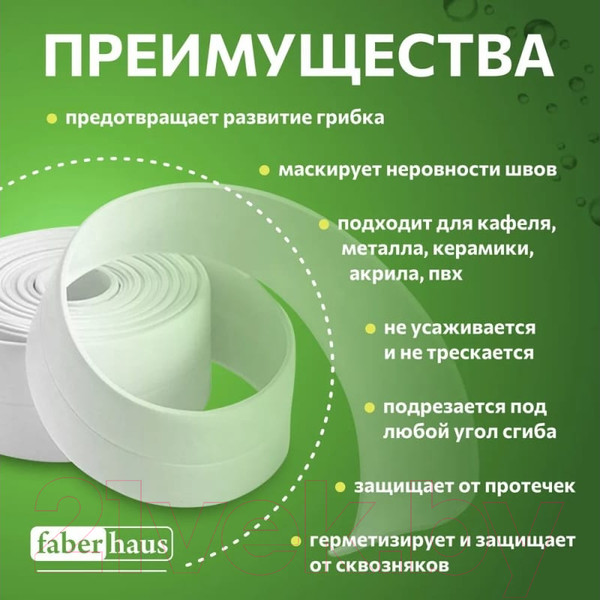 Изображение товара Лента бордюрная самоклеящаяся Faberhaus 60ммх3.2м (серый, блистер)