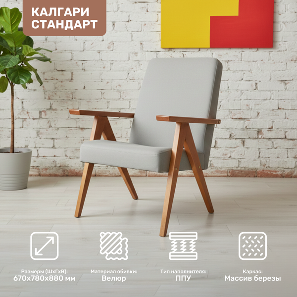 Изображение товара Кресло мягкое Мебельград Калгари Стандарт (мора серый)