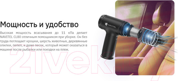 Изображение товара Портативный пылесос Navitel CL80