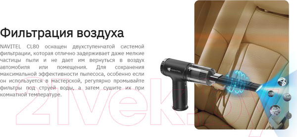 Изображение товара Портативный пылесос Navitel CL80