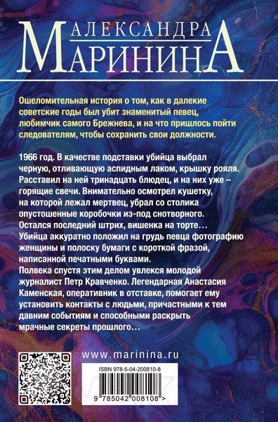 Изображение товара Книга Эксмо Дебютная постановка. Том 1 / 9785042008108 (Маринина А.)