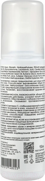 Изображение товара Тоник для лица Kora Активатор сияния (150мл)
