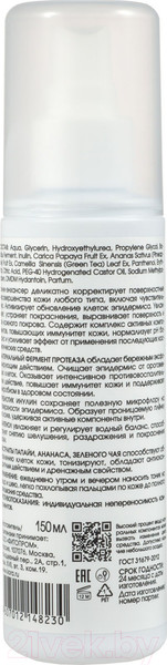 Изображение товара Тоник для лица Kora Энхансер (150мл)