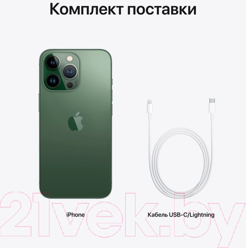 Изображение товара Смартфон восстановленный Apple iPhone 13 Pro 128GB Flip Грейд B (зеленый)