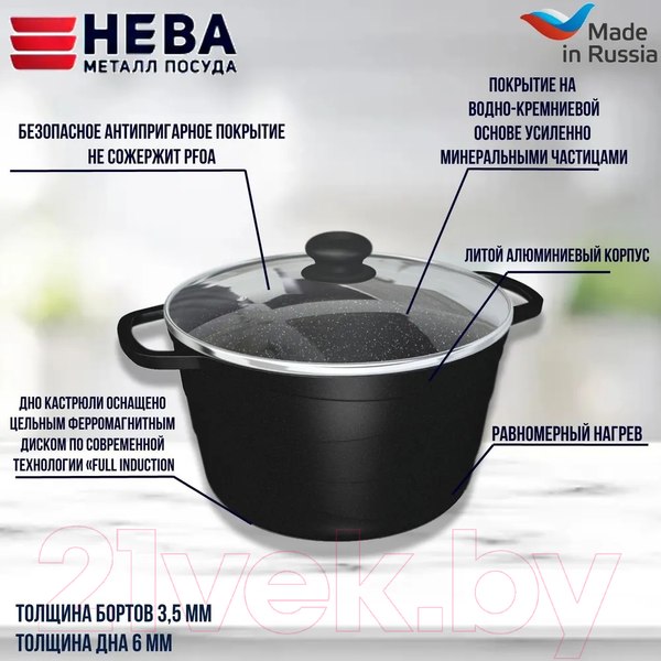 Изображение товара Кастрюля Нева Металл Посуда Индукция Гранит L186630i