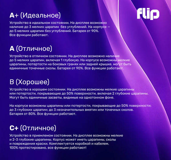 Изображение товара Смартфон восстановленный Apple iPhone 14 256GB Flip Грейд B (Midnight)