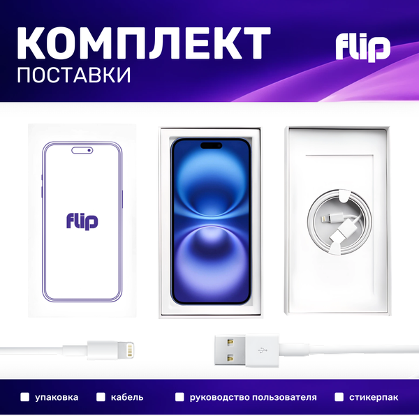Изображение товара Смартфон восстановленный Apple iPhone 14 256GB Flip Грейд B (Midnight)