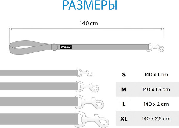 Изображение товара Поводок Ami Play London L (140x2, серый)