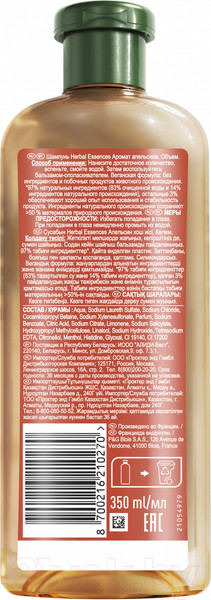 Изображение товара Шампунь для волос Herbal Essences Аромат апельсина (350мл)