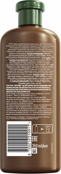 Изображение товара Шампунь для волос Herbal Essences Аромат кокоса (350мл)