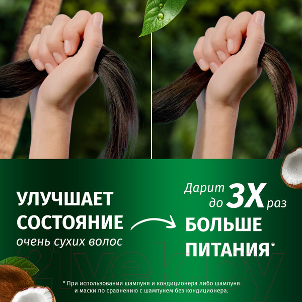 Изображение товара Шампунь для волос Herbal Essences Аромат кокоса (350мл)