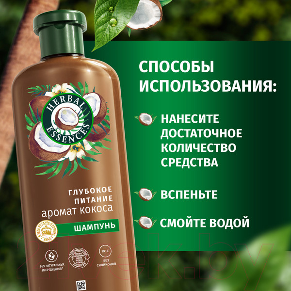 Изображение товара Шампунь для волос Herbal Essences Аромат кокоса (350мл)