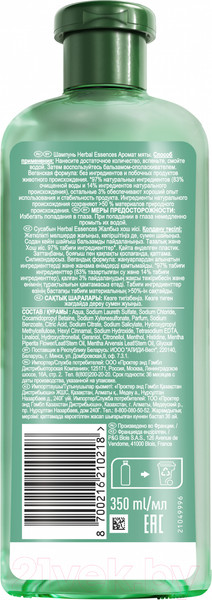 Изображение товара Шампунь для волос Herbal Essences Аромат мяты (350мл)
