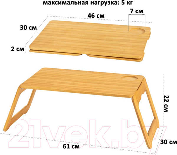 Изображение товара Подставка для ноутбука El Casa Со складными ножками / 240421