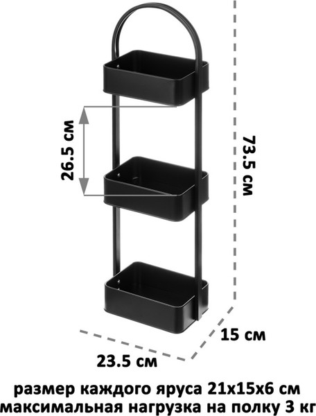 Изображение товара Этажерка El Casa 240375 (черный)