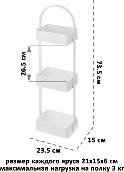 Изображение товара Этажерка El Casa 240376 (белый)