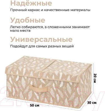 Изображение товара Коробка для хранения El Casa Перья белые на бежевом / 490346