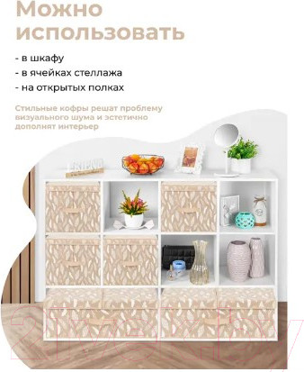Изображение товара Коробка для хранения El Casa Перья белые на бежевом / 490346