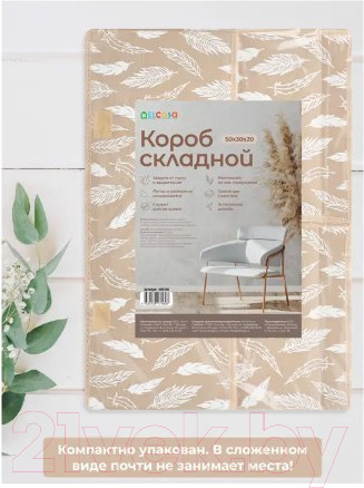 Изображение товара Коробка для хранения El Casa Перья белые на бежевом / 490346