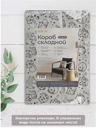 Изображение товара Коробка для хранения El Casa Котик черный на сером / 490348