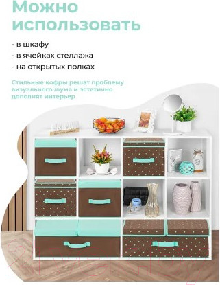 Изображение товара Коробка для хранения El Casa Коричневый с крышкой тиффани / 490349