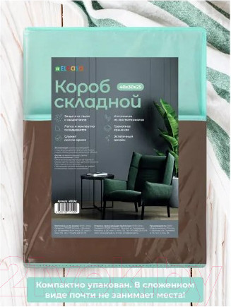 Изображение товара Коробка для хранения El Casa Коричневый с крышкой тиффани / 490349