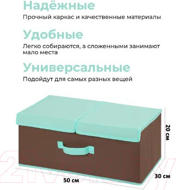 Изображение товара Коробка для хранения El Casa Коричневый с крышкой тиффани / 490349