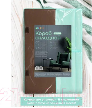 Изображение товара Коробка для хранения El Casa Коричневый с крышкой тиффани / 490349