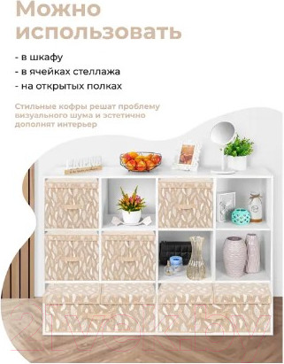 Изображение товара Коробка для хранения El Casa Перья белые на бежевом / 490353