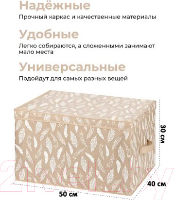 Изображение товара Коробка для хранения El Casa Перья белые на бежевом / 490353
