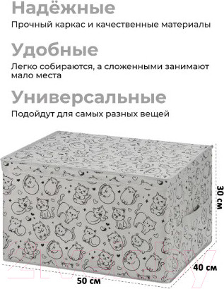 Изображение товара Коробка для хранения El Casa Котик черный на сером / 490355