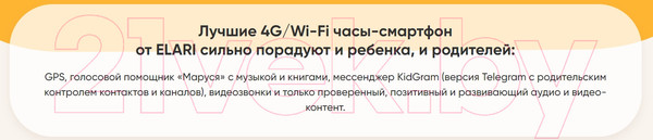 Изображение товара Умные часы детские Elari KidPhone / KP-MB-BLK (черный)