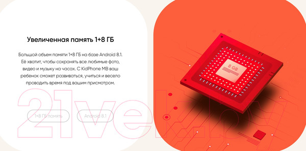 Изображение товара Умные часы детские Elari KidPhone / KP-MB-BLK (черный)