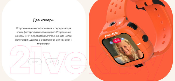 Изображение товара Умные часы детские Elari KidPhone / KP-MB-BLK (черный)