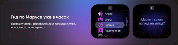 Изображение товара Умные часы детские Elari KidPhone / KP-MB-BLK (черный)